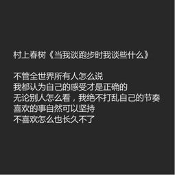 村上春树经典语录50句