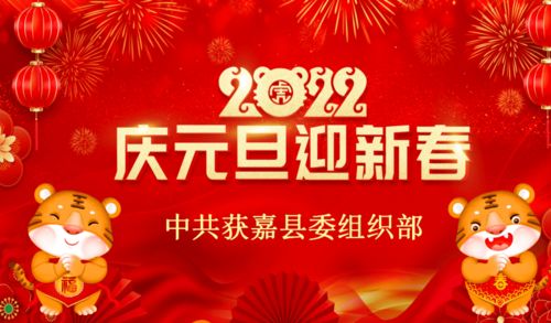 2022年新年祝福语大全