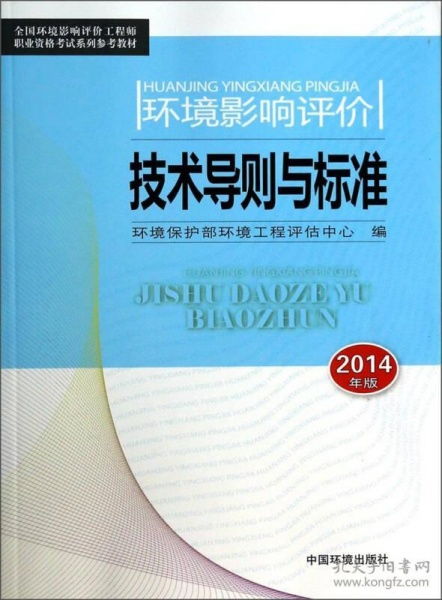 泉州环境影响评价工程师报名网站