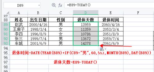 怎样计算自己怀孕多长时间呢图片