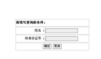 河南一级建造师成绩查询时间