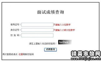 鄂尔多斯职称英语报名网站