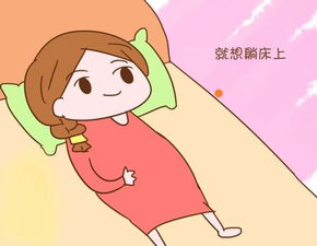 怀孕以后胆子变小了