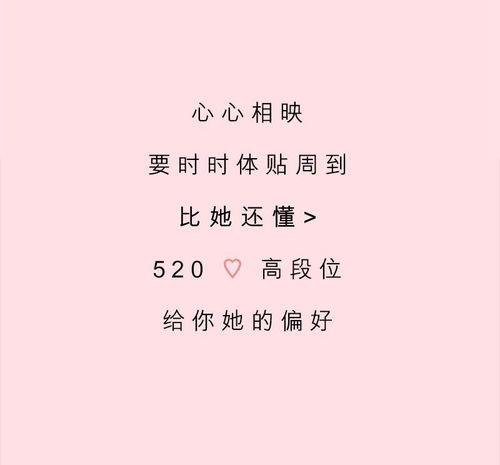 520女生写给男生的话