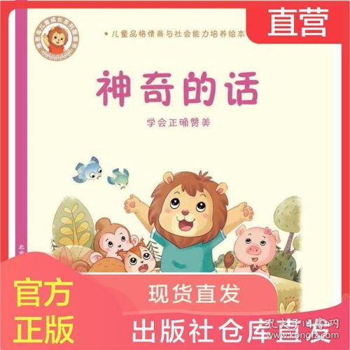 如何正确表扬孩子,学会五要素的话