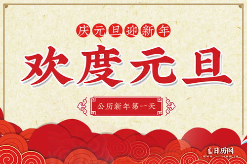 新年祝福语2021最火简短语