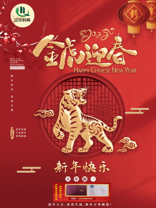 新年祝福语2021最火简短语