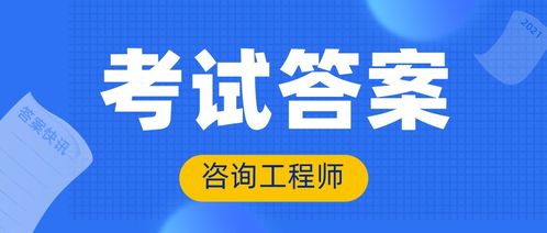 汕尾咨询工程师报名网站