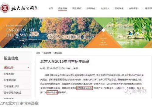 哈尔滨工业大学自主招生报名系统官网