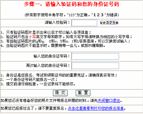 安阳职称英语报名网站