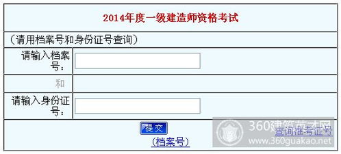 新余一级建造师成绩查询时间