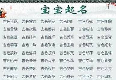 璞和啥字搭配取名好