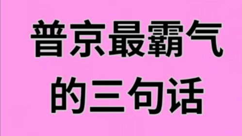 2020年最霸气的话