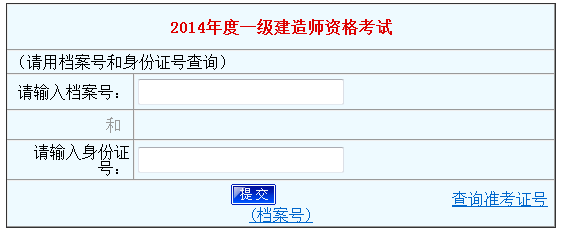 南宁一级建造师成绩查询时间