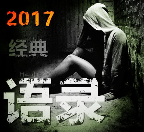 mc小洲经典语录2017经典语录2