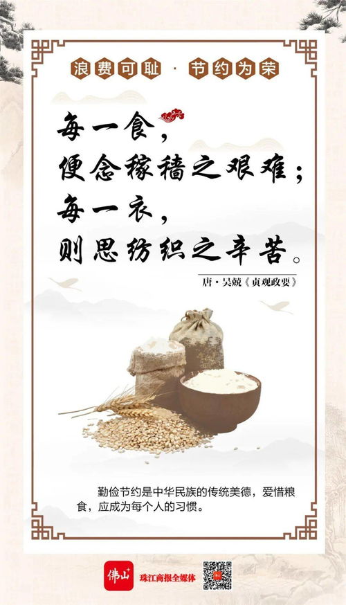 不浪费粮食的名言名句