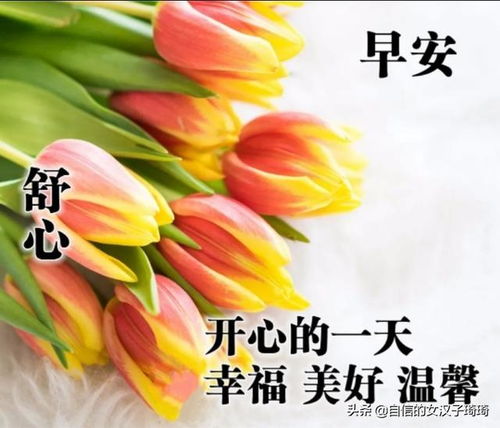 2021最美早安祝健康句子