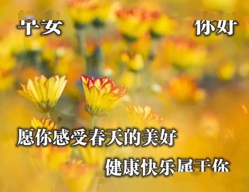 2021最美早安祝健康句子