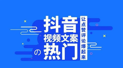 2020抖音最火的文案精选40句