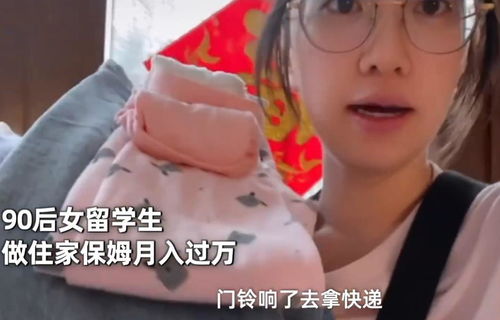 高学历的女生可以做家庭主妇的理由