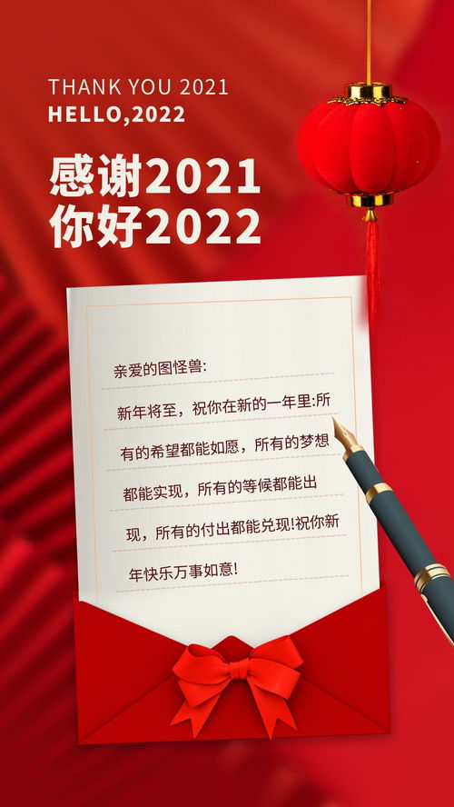 2022年的文案