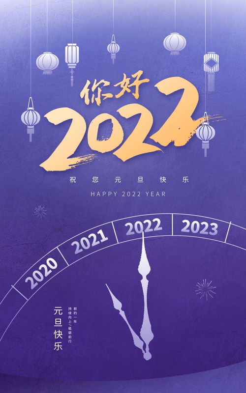 2022年的文案