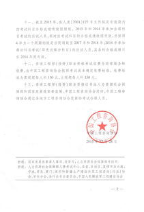 攀枝花咨询工程师报名网站