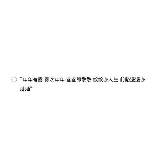 暗示自己放弃的文案