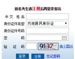 黄山会计证报名网站官网