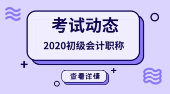 黄山会计证报名网站官网