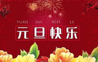 给孩子元旦祝福视频