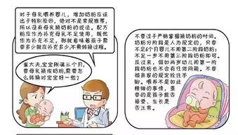 婴儿换奶粉应该怎么换