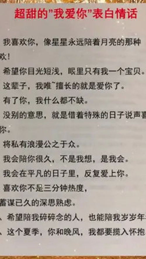 爱情说说2021暖心话