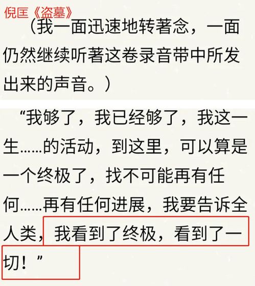 关于盗墓笔记的文案