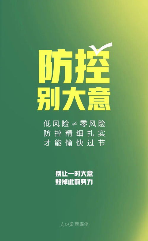 2020年新开始的说说