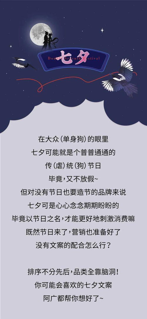 七夕恶搞朋友圈文案