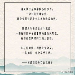 村上春树经典语录摘抄