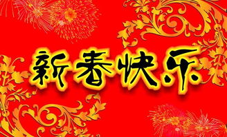 吉祥祝福语大全