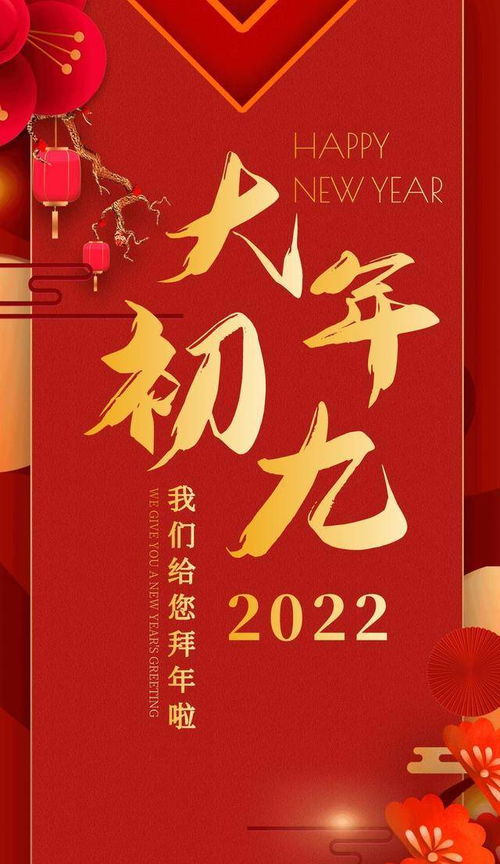 2021元旦朋友圈文案图片