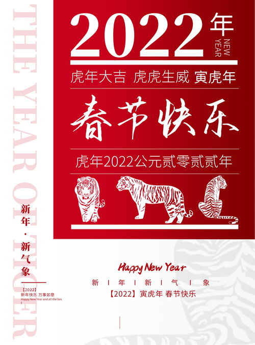 2022年简短祝福语