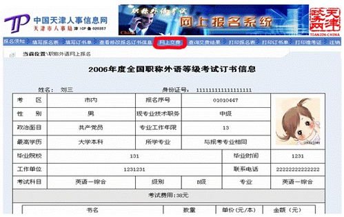 常州职称英语报名网站