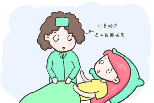 子痫为什么不能顺产呢