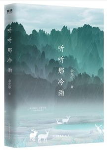 雾蒙蒙雨蒙蒙经典语句