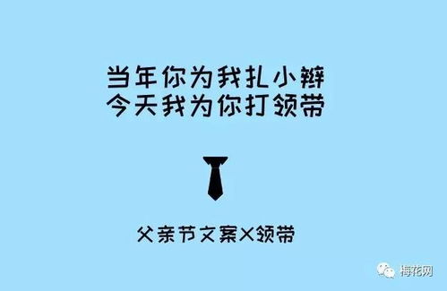 父亲文案短句