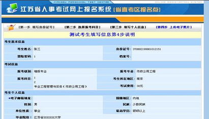 宁波环境影响评价工程师报名网址