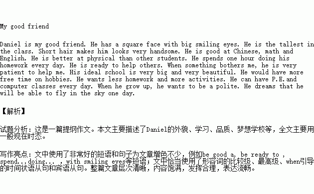 致2023年的自己800字