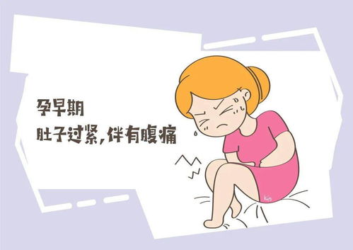 孕期孕妇走路肚子发硬怎么办呢