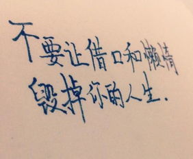 励志心灵鸡汤语录人生感悟[摘抄85句