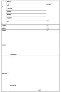 文山教师资格证报名网站