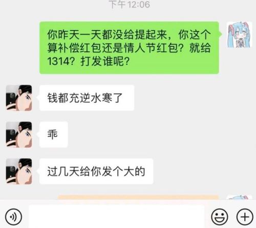 情人节不发朋友圈正常吗